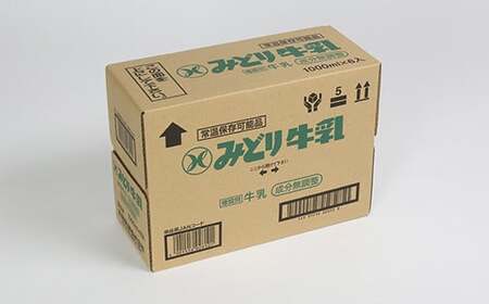  みどり牛乳 牛乳 ミルク 乳飲料 乳製品 ロングライフ商品 長期保存 常温 ／ LLみどり牛乳 1000ml×6本＜108-040＞