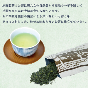 【ふるさと納税】八女茶 煎茶 5袋セット(100g×5袋) [a9347] 有限会社原野製茶本舗 【返礼品】添田町 ふるさと納税