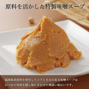 【ふるさと納税】「ご家庭用」博多もつ鍋(味噌味)3人前 [a9331] 株式会社 海千 ※配送不可：離島【返礼品】添田町 ふるさと納税