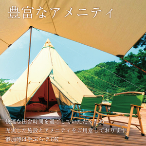 【ふるさと納税】Rural Glamping 星to虹 宿泊券 大人2人(1泊2食付き) [a0339] Rural Glamping 星to虹 【返礼品】添田町 ふるさと納税
