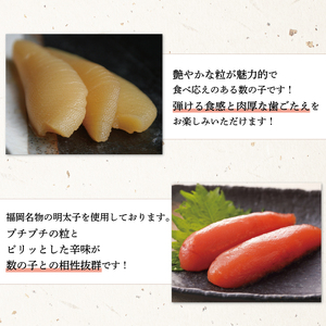 【ふるさと納税】数の子辛子明太子210g [a8226] 株式会社マル五 ※配送不可：離島【返礼品】添田町 ふるさと納税