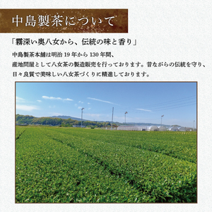 【ふるさと納税】福岡 銘茶 八女茶 特選セット 5種合計550g [a9239] 株式会社マル五 【返礼品】添田町 ふるさと納税
