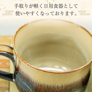 【ふるさと納税】高取焼 ペア マグカップ(飴釉薬) [a9159] 高取焼 比古窯 【返礼品】添田町 ふるさと納税