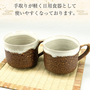 【ふるさと納税】高取焼 ペア マグカップ(道化釉) [a9160] 高取焼 比古窯 【返礼品】添田町 ふるさと納税