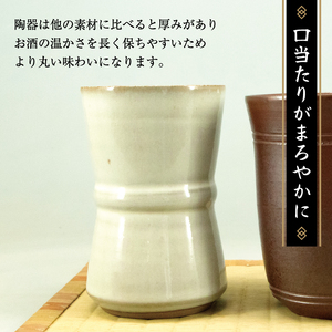 【ふるさと納税】高取焼 陶 グラス セット(お湯割り グラス、ビール グラス) [a9163] 高取焼 比古窯 【返礼品】添田町 ふるさと納税