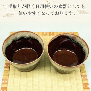 【ふるさと納税】高取焼 蕎麦猪口(2個セット) [a9173] 高取焼 比古窯 【返礼品】添田町 ふるさと納税