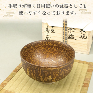 【ふるさと納税】高取焼 茶椀(道化釉) [a9174] 高取焼 比古窯 【返礼品】添田町 ふるさと納税