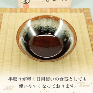 【ふるさと納税】高取焼 盃形 ぐい呑 [a9146] 高取焼 比古窯 【返礼品】添田町 ふるさと納税