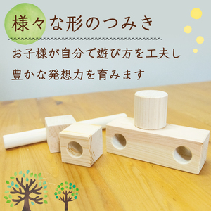 【ふるさと納税】つみきと組木ーきとくらー [a9123] ローカルズ55.LLP 【返礼品】添田町 ふるさと納税