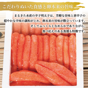 【ふるさと納税】博多まるきた水産 無着色辛子明太子一本物1kg×1箱 [a7106] 藤井乾物店 ※配送不可：離島【返礼品】添田町 ふるさと納税