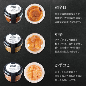 【ふるさと納税】福太郎 THE MENTAI 6個セット 辛子明太子使用 [a9041] 株式会社 山口油屋福太郎(福岡本社) ※配送不可：離島【返礼品】添田町 ふるさと納税