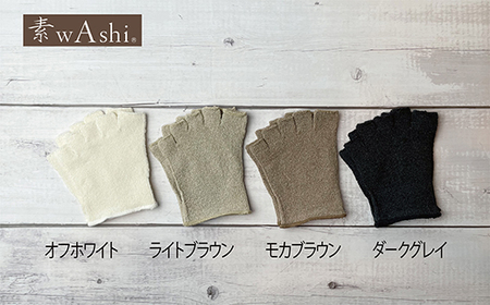 和紙素材の靴下肌着「素wAshi」(ダークグレイ×ダークグレイ)