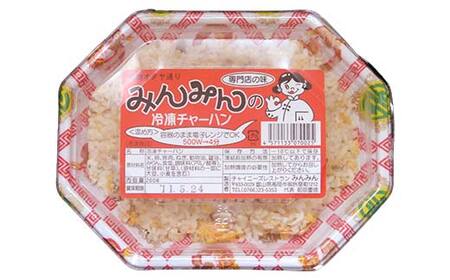 みんみんのチャーハン10パック 餃子専門店 ギョーザ ぎょうざ 富山 みんみん 惣菜 中華 冷凍チャーハン お昼ご飯 ランチ 夕飯 夜食 お弁当 レンジ調理 夏休み  FAD-1183