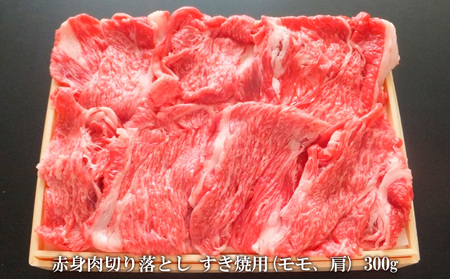 【ふるさと納税限定】山形市で育った黒毛和牛すき焼セット(2種) FZ19-298