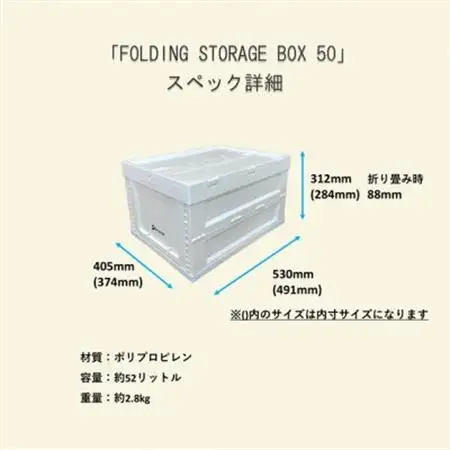 折畳式コンテナBOX ホワイト×ホワイト 2個SET【1318174】