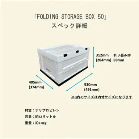 折畳式コンテナBOX ホワイト×ブラック 2個SET【1318193】