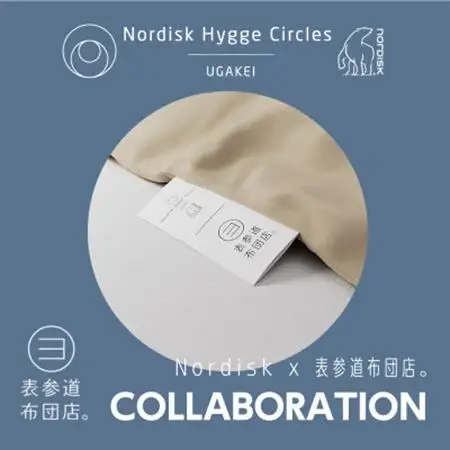Nordisk Hygge Circles UGAKEIのオリジナル布団カバー(シングル)【1413929】
