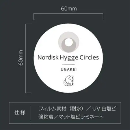 Nordisk Hygge Circles UGAKEIのステッカー3色9枚セット【1414287】