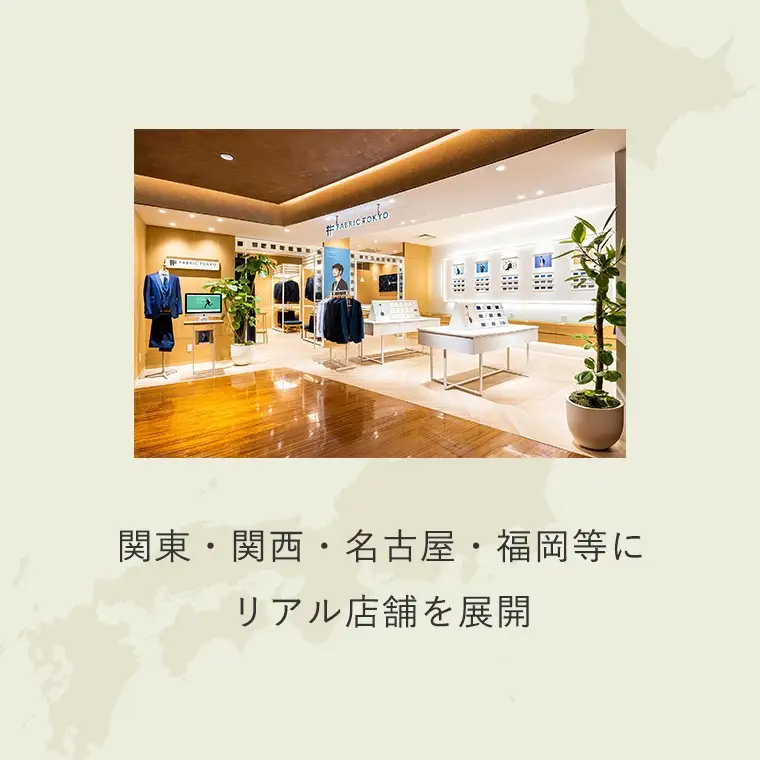 FABRIC TOKYO お仕立て券 95,000円相当 【オーダーセットアップ】 ビジネス カジュアル スーツ セットアップ FABRIC TOKYO 播州織 東播染工 （317-1）