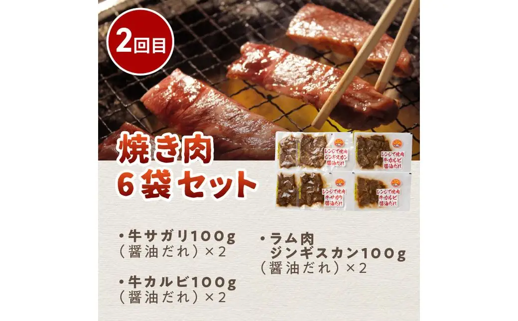 【3ヶ月定期便】レンジで簡単！とん久セット ( 焼鳥 やきとり 焼肉 おつまみ レンジ 簡単調理 時短 弁当 ビビンバ どんぶり 豚丼 サガリ カルビ ジンギスカン )【999-0244】