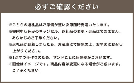 【数量限定】オレオサンド 4パック 8個セット ( チョコ 抹茶 イチゴ マンゴー ) 菓子パン スイーツ お菓子 パン サンド 福岡県 嘉麻市
