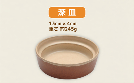 【aeru】 ベビー食器 大谷焼の こぼしにくい器（深皿） ｜離乳食 赤ちゃん 子ども 子供　食育　お祝い　食器　出産祝い　お食い初め　お宮参り　ギフト　ベビー食器　