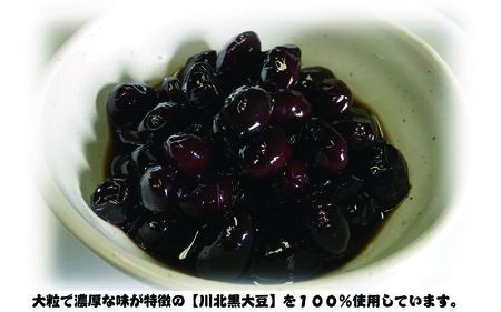 丹波黒大豆 川北黒大豆 煮豆 180g 3パック / 丹波篠山黒大豆