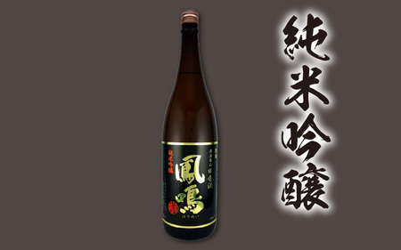鳳鳴　純米セット　1.8L×2本