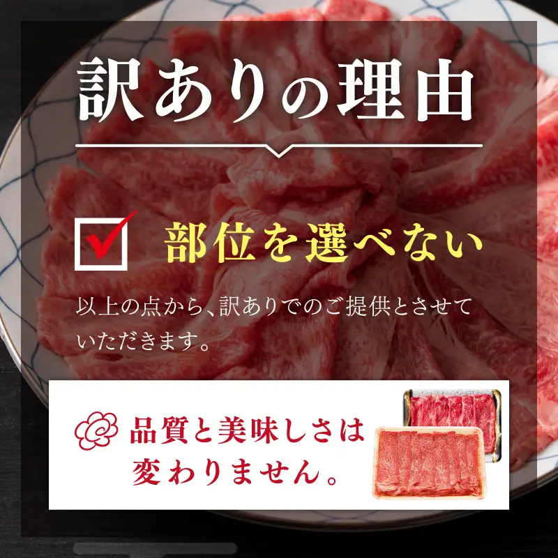 訳あり！【A4～A5】博多和牛赤身霜降りしゃぶしゃぶすき焼き用(肩・モモ)400g【014-0021】
