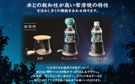 宇宙のディフューザーホルダー　黄色 ディフューザー 香炉 茶香炉 アロマ ペット ドリンクホルダー 北斗七星 カシオペア 星座 常滑焼 焼き物 ペットボトル加湿器用ホルダー 茶香炉 珍しい 宇宙 夜空 リラックス プレゼント