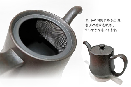 お茶を淹れるようにコーヒーを淹れる！【常滑焼】珈琲ポット 常滑焼 陶器 ポット 急須 コーヒー ドリップ ドリッパー おしゃれ 日本製 キッチン キッチン用品 ティーポット 急須ポット おうちカフェ プレゼント 贈り物 ギフト 日本六古窯 愛知県 常滑市