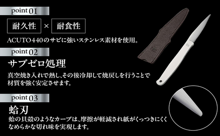 ＼メディアで紹介されました！／【右利き用】理美容シザーのメーカー『忠圀鋏製作所』三代目が作るペーパーナイフ