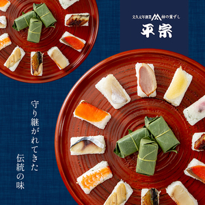 柿の葉ずし10個入り （鯖、鮭、金目鯛、穴子、海老）《総本家　平宗吉野本店》
