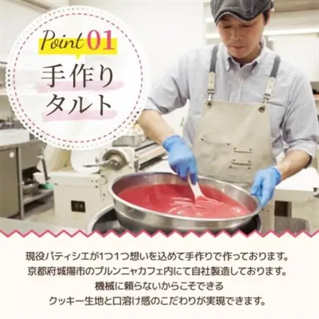 トルテのさんぽ　本格タルト人気8個セット_菓子・スイーツ 焼き菓子  _【配送不可地域：離島】【1407016】