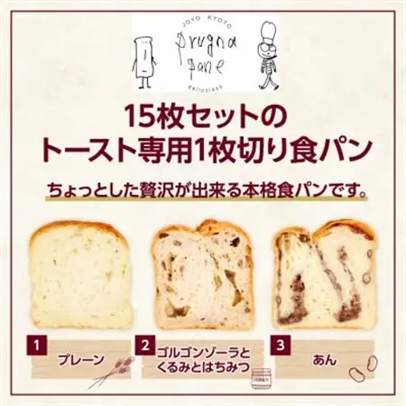 本格冷凍食パン　9種類×15枚セット_ パン  ぱん_【配送不可地域：離島】【1411226】