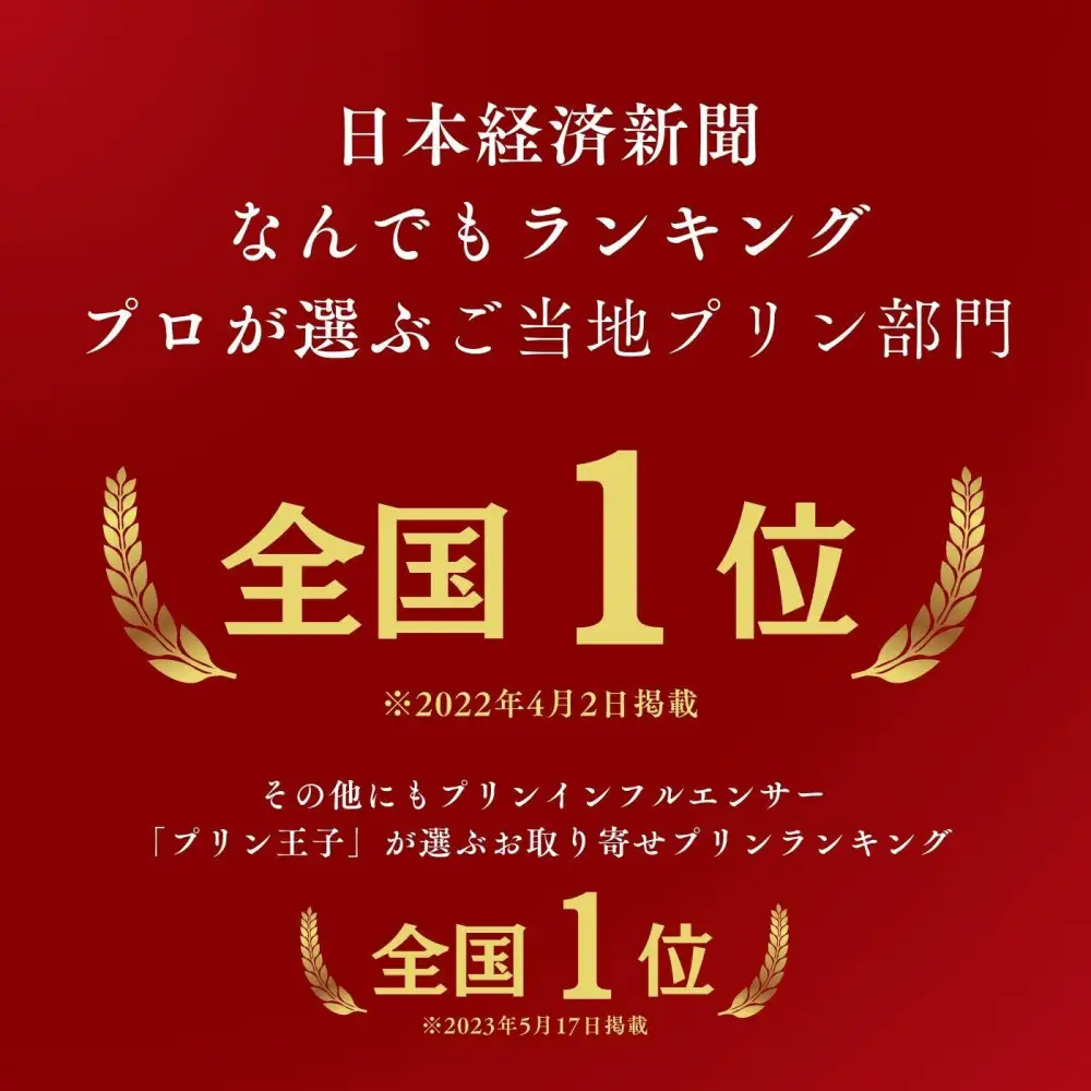 ［6ヶ月定期便］究極のカラメルプリン【砂プリン】6個セット