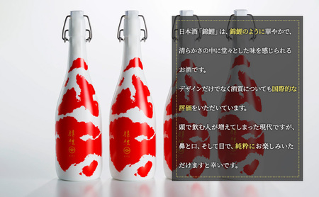 錦鯉　720ml お酒 日本酒 純米酒 