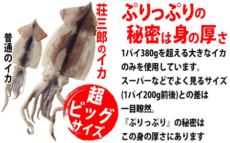 ヤマキ いかのふっくら焼（130g×4袋） 魚貝類 イカ 