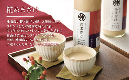 峰村醸造あま酒6本セット あま酒 甘酒 900ml 6本 セット ノンアルコール 飲み物 米糀 糀 こうじ 新潟 