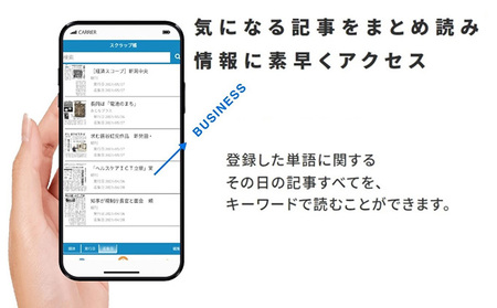 新潟日報電子版　1カ月 雑貨 日用品 