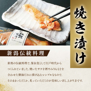 越後えにし焼き漬けかんずり風味食べ比べ 鮭 銀鮭 銀シャケ さけ サケ しゃけ シャケ サーモン 紅鮭 さば 切り身 魚 海産物 魚介 魚介類 惣菜 おかず ごはんのお供 個包装 冷凍 食べ比べ かんずり 新潟 