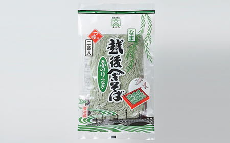 越後へぎそば 8食（つゆ付） そば 蕎麦 セット へぎそば 生めん 麺 めん 麺類 新潟 越後 新潟名物 お取り寄せ グルメ ご当地そば 