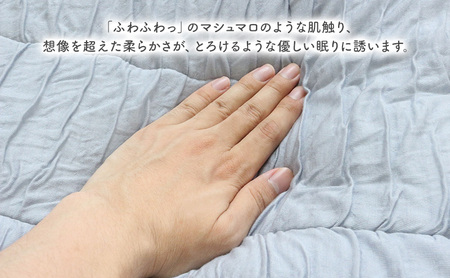 ふわっとろ～り テンセル・ましゅまろふとん　グレー（150×210cm　テンセル100％わた0.7kg入） 寝具 掛け布団 日用品 お布団 布団 