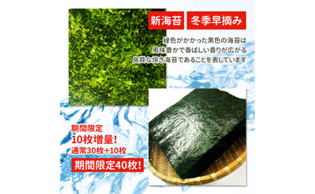 訳あり 寒流のり40枚 海苔 のり 焼き海苔 焼きのり 訳アリ 不揃い 乾物 海藻 新潟 