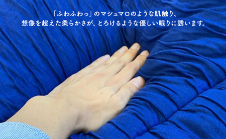 ふわっとろ～り テンセル・ましゅまろふとん　ネイビー（150×210cm　テンセル100％わた0.7kg入） 寝具 掛け布団 日用品 お布団 