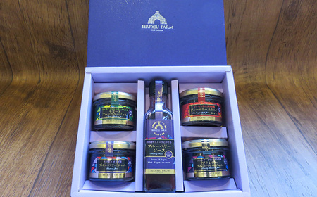 きび糖 仕込みの ブルーベリー ジャム 5種 セット 各90g×1瓶 ブルーベリージャム りんごジャム 瓶詰め 瓶