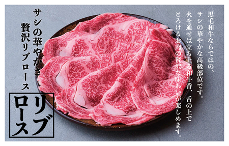 つべつ和牛 リブロースすき焼 日山の割り下付き 600g | 牛肉 黒毛 和牛 リブロース サシ入り すき焼き すきやき たれ付き 割り下付き 高級牛肉 北海道 津別町 送料無料