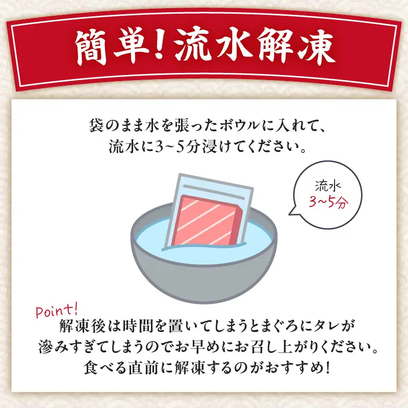 ＜選べる配送月＞ 本まぐろ 漬け丼 用 100g × 3 パック M005-049 冷凍 マグロ