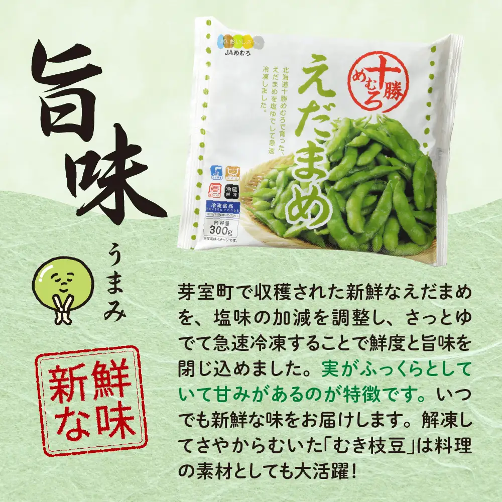 【選べる内容量】十勝めむろ 業務用 えだまめ 1袋 500g × 20袋 枝豆 冷凍 10kg 大容量 たっぷり ビール おつまみ 送料無料 特産品 お手軽 お酒 おかず 弁当 時短 ずんだ 晩酌 北海道 十勝 芽室町me003-081c