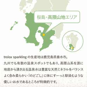 U33-5003／【1年定期】トロロックス スパークリング（500ml×24本）